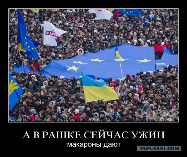 Украина и ЕС