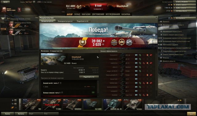 Wargaming 12, WoT сотоварищи