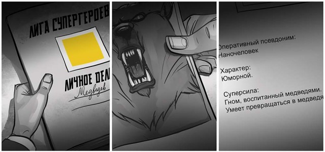 Приключения Superputina