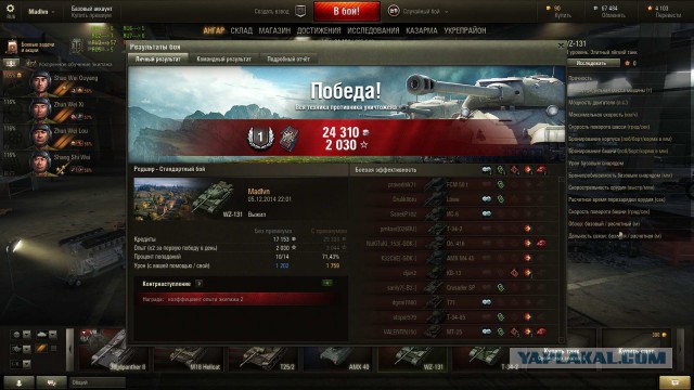 Wargaming 17