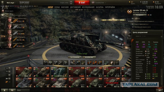 Wargaming 17