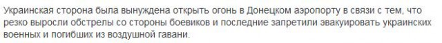 Перемирие кончилось, едва начавшись.
