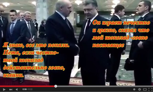 Лукашенко подыграл Порошенко в критике Путина