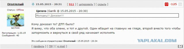 Пришёл ответ из ГИБДД