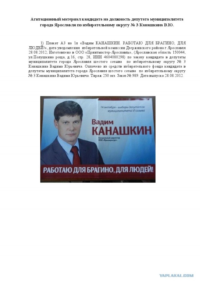 Работаю для людей!