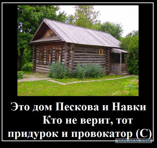 Официальные извинения Дмитрию Пескову