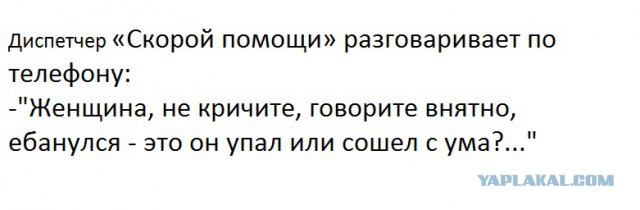 "Скорая помощь". Рассказ работника СМП