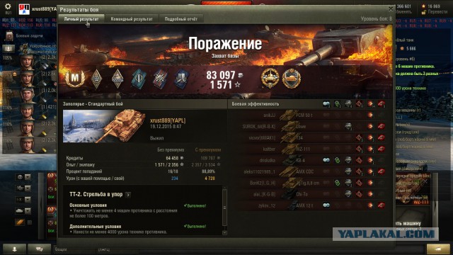 Wargaming 30!