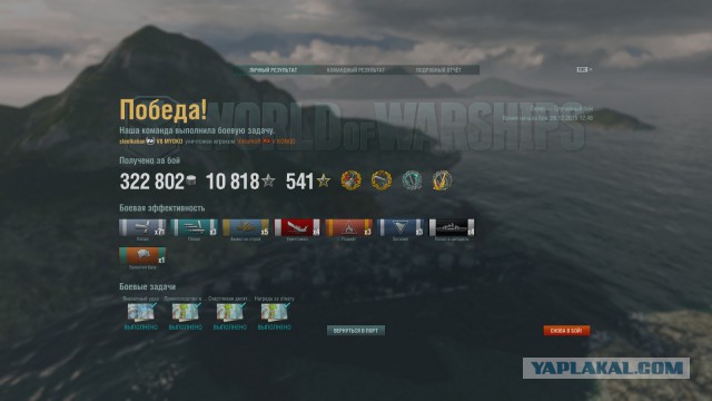 World of warships