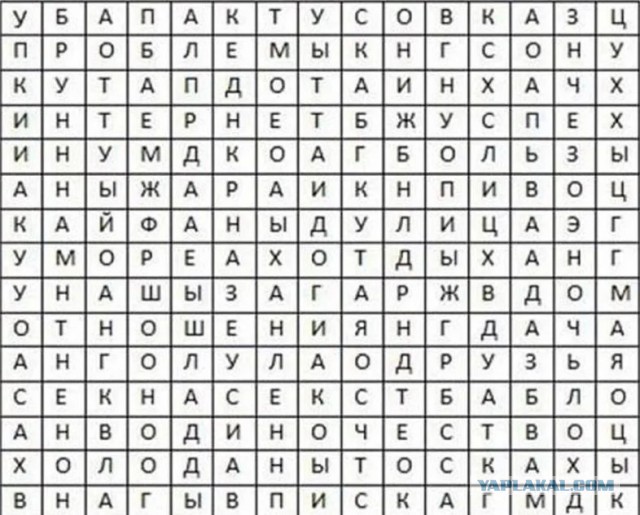 Гадание по трем словам