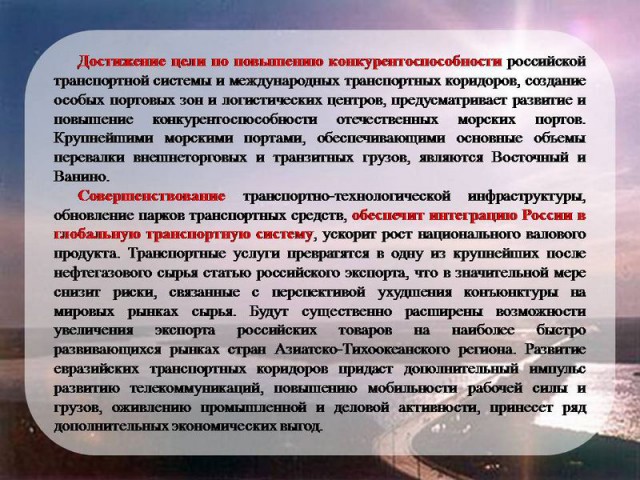 Дамба  может превратить Сахалин в Кубу
