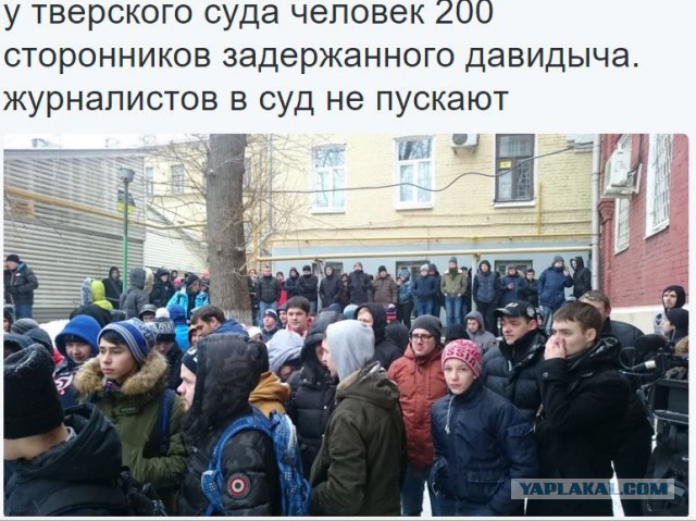 Эрик Давидович задержан в Москве по подозрению в мошенничестве
