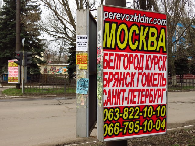 Непризнанный Донбасс. Жизнь между миром и войной
