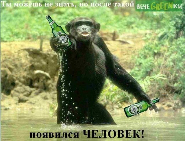 Фотожаба: чем закончится вечеgreenка?