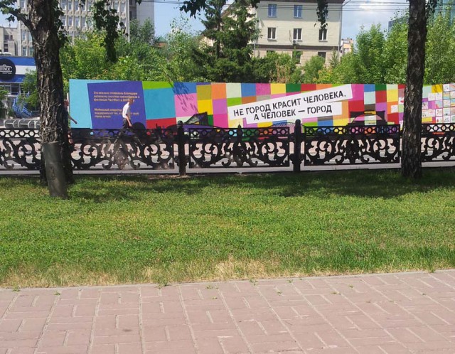 Это вам не баллончиком плохие слова писАть...