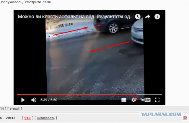Можно ли класть асфальт на лёд. Результаты одного эксперимента.