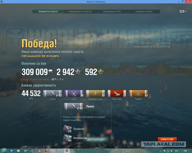 World of Warships - 2