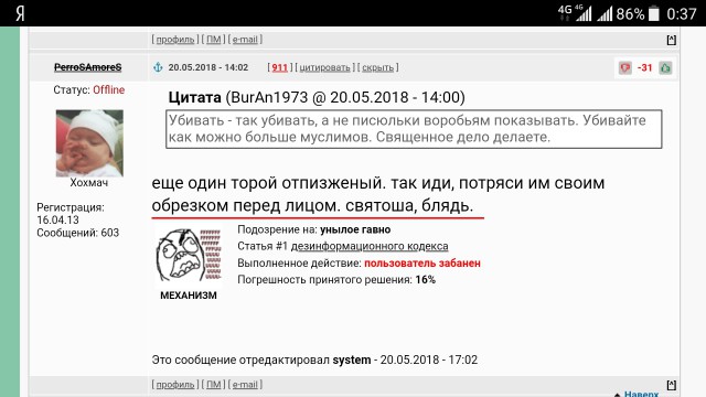 Что такое хуцпа? Двойные стандарты "избранного" народа