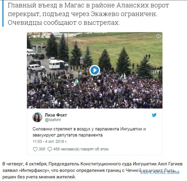 На митинге в Ингушетии силовики начали стрелять в воздух