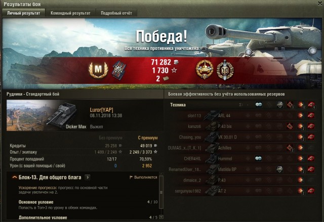 Wargaming 54