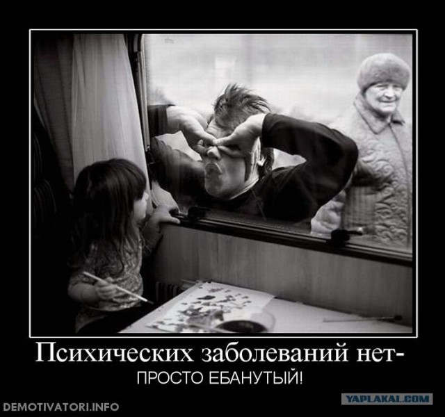 Задолбали!