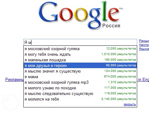 Почему я...?