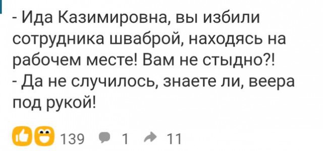 Здесь вам не рады