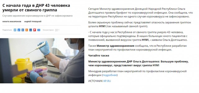 «Кому-то понадобилось очень сильно напугать человечество»: так ли страшен COVID-19?