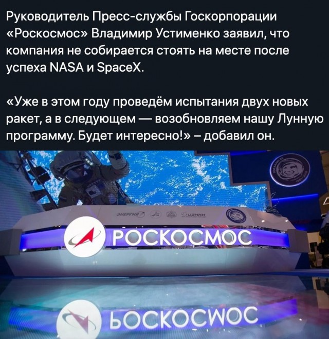 Рассуждения о проблемах российской космической сферы от бывшего инженера ракетно-космического завода имени Хруничева