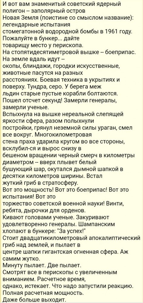Росатом рассекретил видео об испытаниях чистой водородной бомбы в СССР в 1961 году (Царь-бомба)