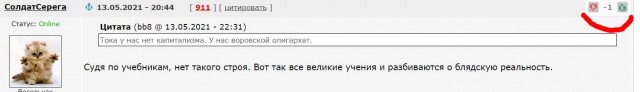 "Капитализм уничтожит эту страну"