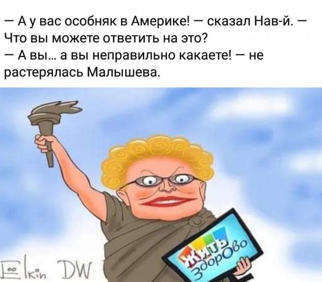 Малышева и ковид