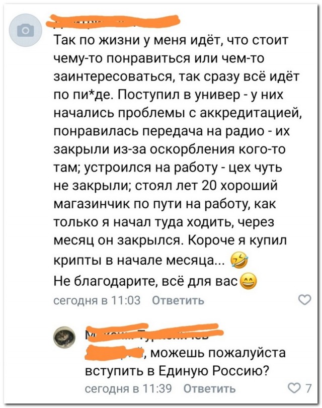 Забавные комментарии из социальных сетей (31.01.22)