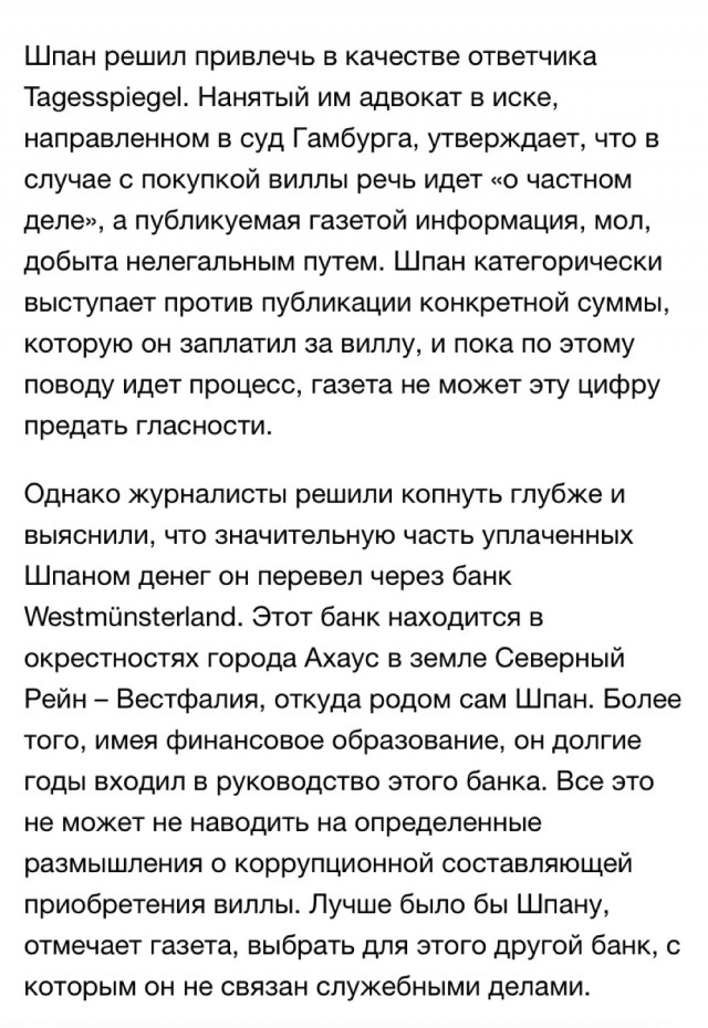 Дворцы Ангелы Меркель
