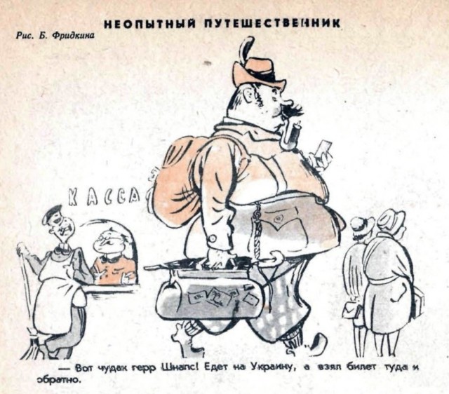 Карикатуры из журнала "Крокодил" времен 2-й мировой войны