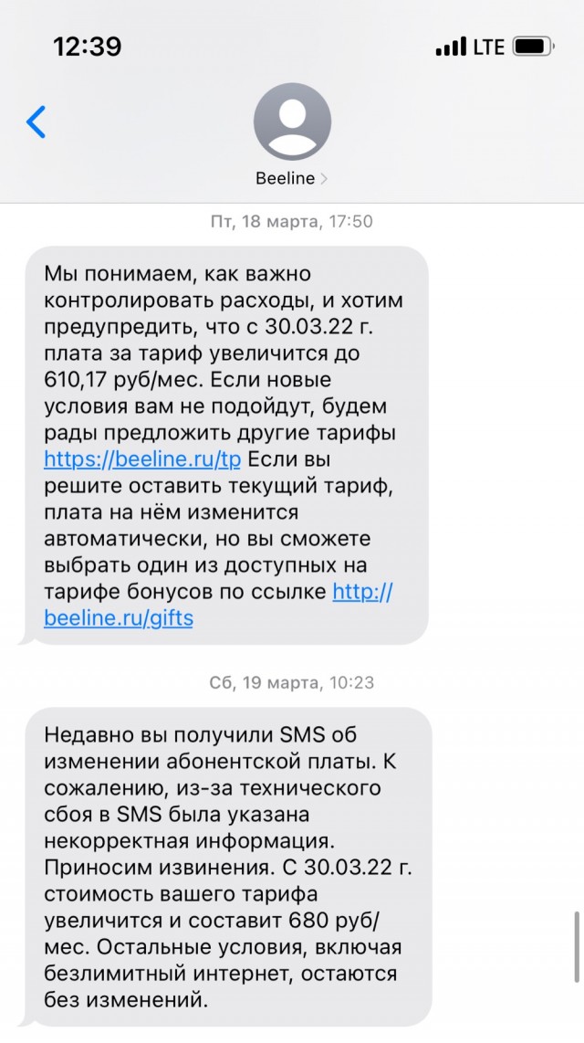 МТС, Yota, Tele2 больше не подключают абонентов к безлимитным тарифам