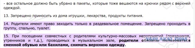 Это недопустимо!