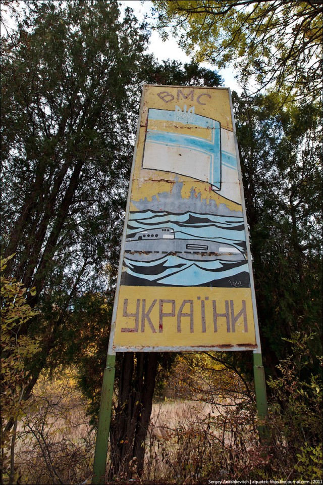 Следы Холодной войны в крымских горах: Объект 100