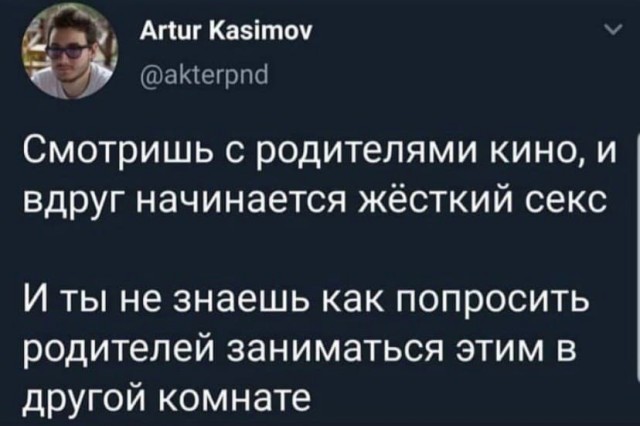 Немного мемчиков. Для взрослых. Часть 21