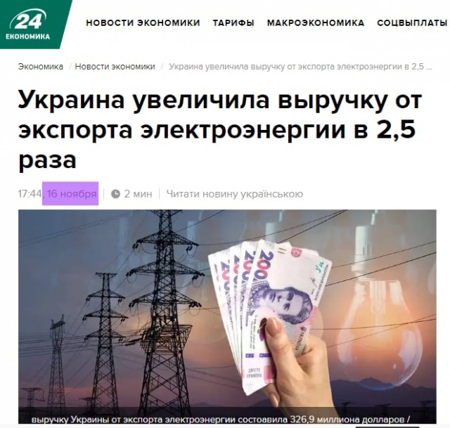 Энергетики призвали украинцев покинуть страну ради экономии электричества