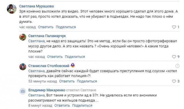 Зафиксируем, а потом напишем на всех вас жалобу участковому