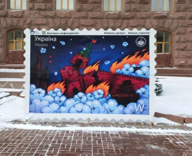 «Хлопок над Кремлем»