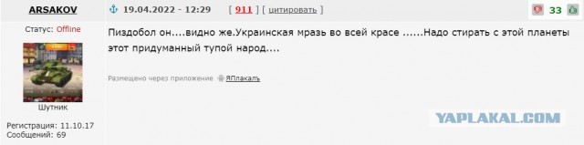 Русские вперед