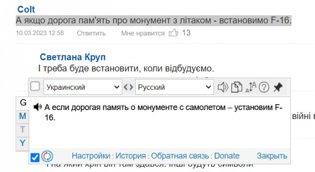 В Артёмовске подорван памятник самолёту МиГ-17