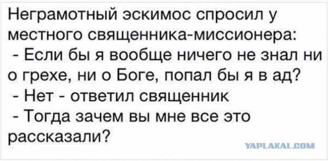 Занимательная теология