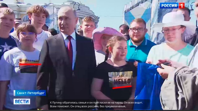 Колоритный, всё-таки саммит проходил