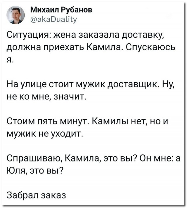 Забавные комментарии из социальных сетей (18.12.23)