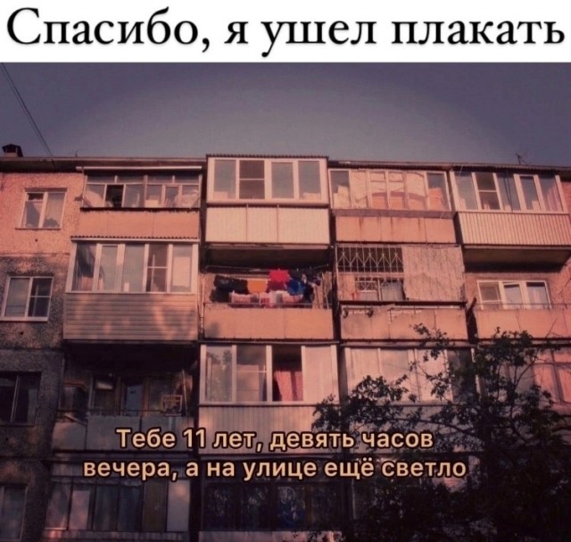 Впереди отдых! Пора накатить и ностальгнуть )