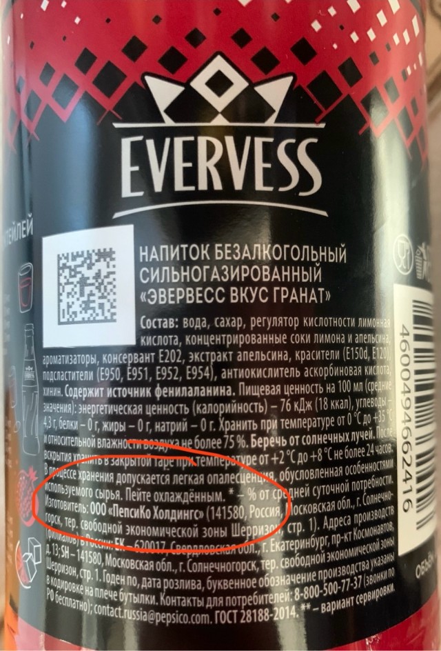 Компания The Coca-Cola Company подала в Роспатент три заявки на регистрацию товарных знаков — Coca-Cola, Sprite и Fanta