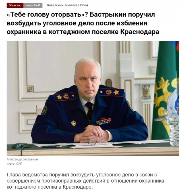 «Дедушка, тебе голову оторвать?»